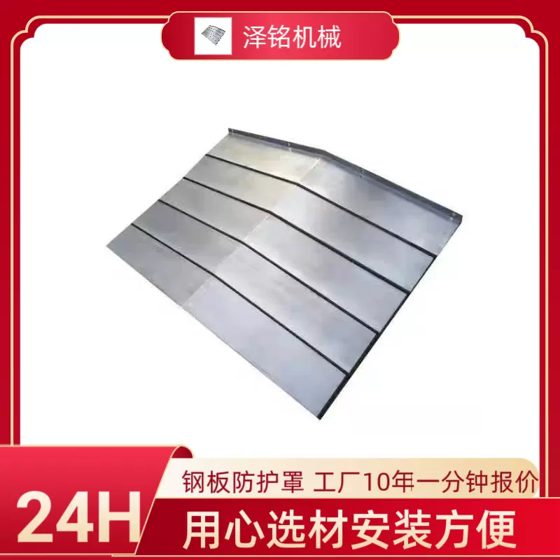 定制机床钢板护罩加工沈阳850台1060钣金伸缩护罩不锈钢防护罩