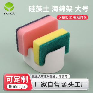 Sintered ceramic diatomite sponge rack large strong absorbent absorbent sponge rack kitchen supplies fast absorbent