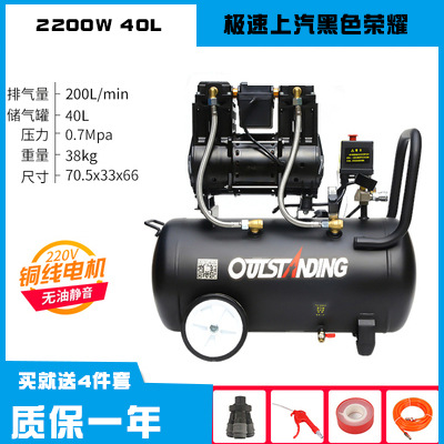 Bomba de aire Otos compresor de aire pequeño compresor de aire aire aire sin aceite silencioso 220V bomba de aire de pulverización de pintura de carpintería