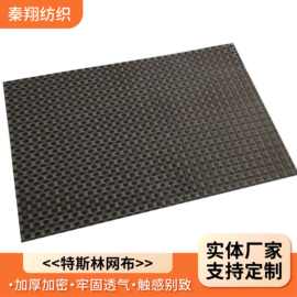 厂家直供特斯林网布PVC阳光面料户外沙滩椅围栏编织布