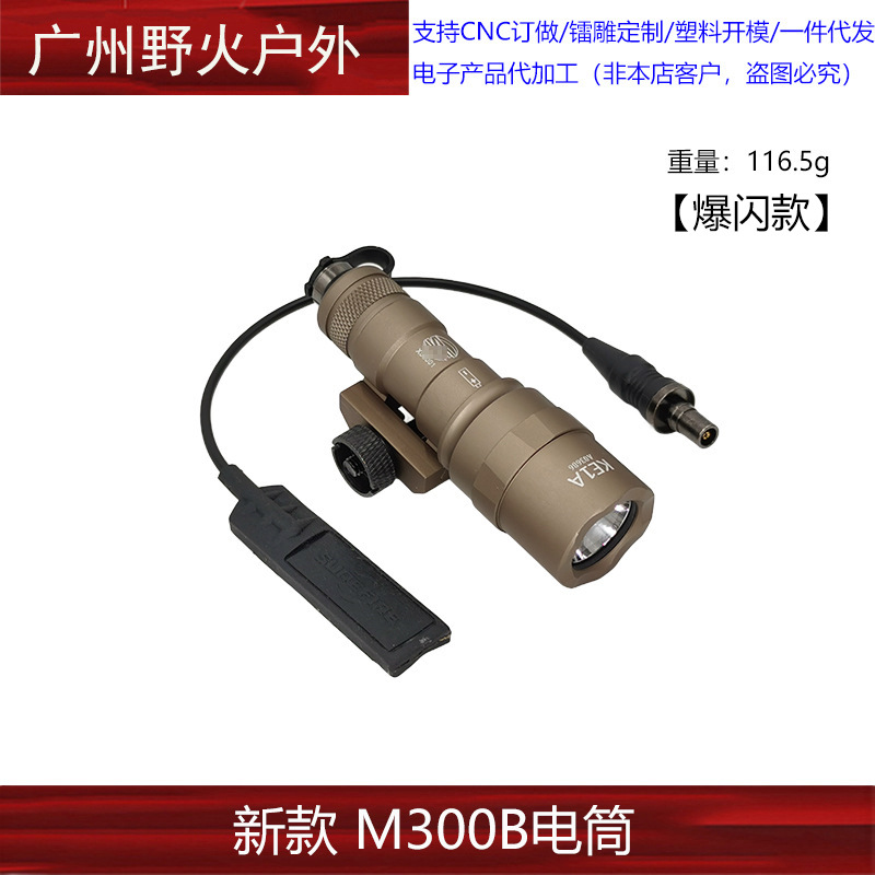 [Linterna táctica] M300A M600C M300B M323V M640DF M952V OKW linterna de iluminación