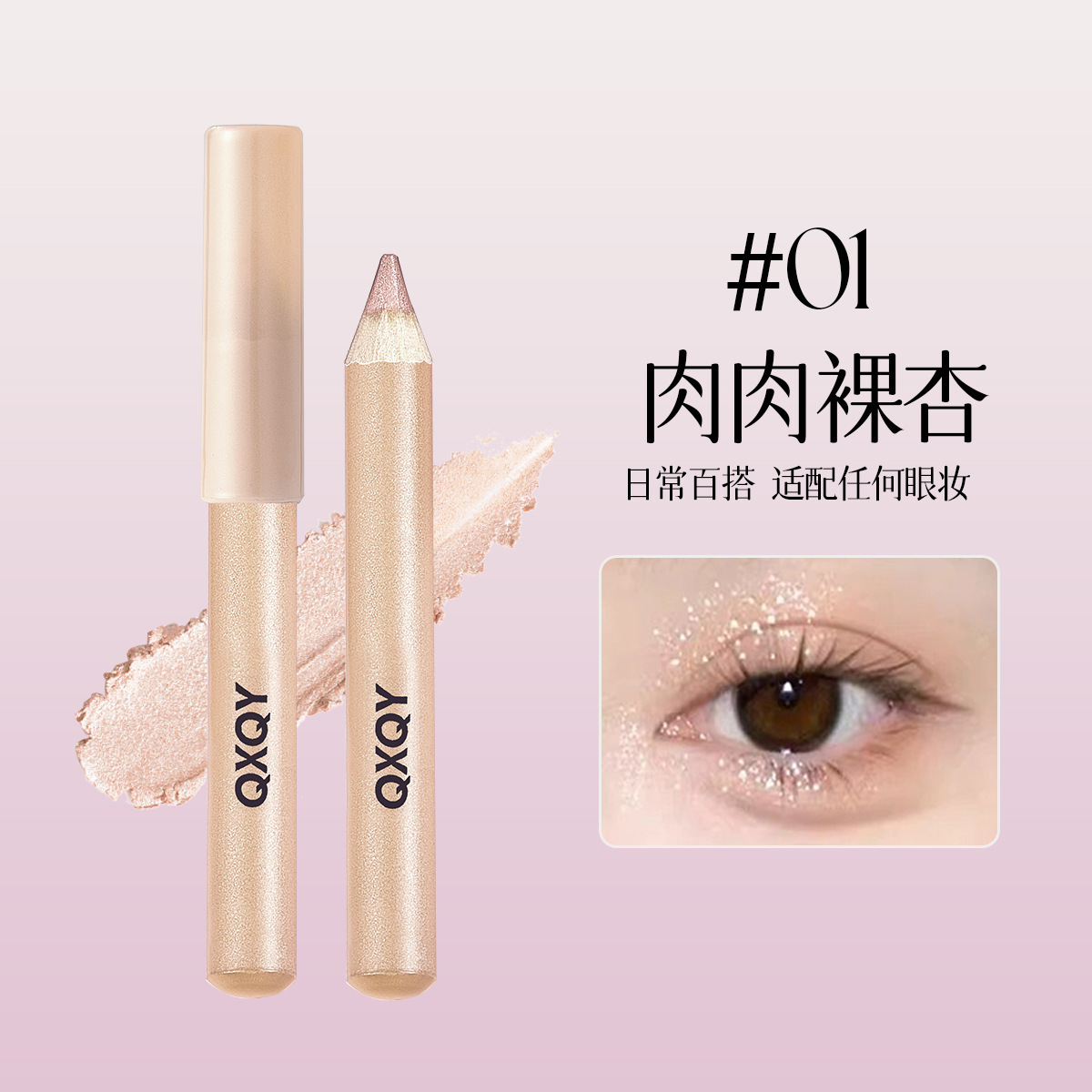 1# Rourou Naked Apricot