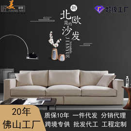 广东厂家自营批发布艺沙发北欧日式简约现代中小户型乳胶羽绒客厅