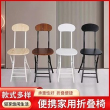 折叠椅子家用餐椅简易椅休闲靠背椅宿舍凳子阳台靠椅便携成人圆凳
