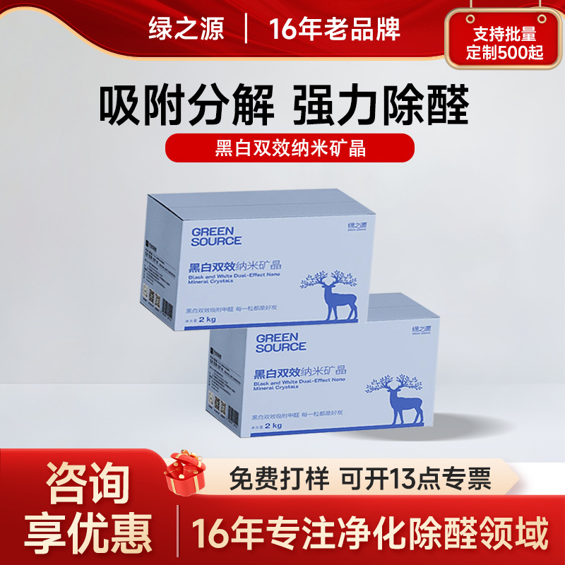 绿之源净化王活性炭包装修新家竹炭活性炭去甲醛家用去甲醛活性炭