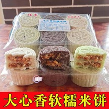 传统中式糕点 广西特产糯米饼米糕特产饼干花生芝麻饼印饼大饼