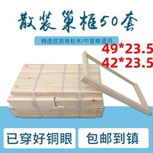 50套优质巢础框 杉木7眼巢框 巢础框架蜂箱直销养蜂工具建林蜂具