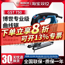 曲线锯GST680/750木工电锯电动工具金属切割锯家用线锯拉批发其他