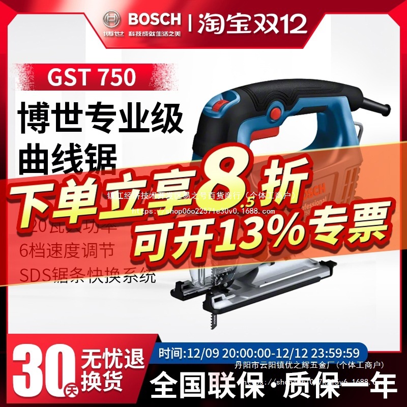曲线锯GST680/750木工电锯电动工具金属切割锯家用线锯拉批发其他