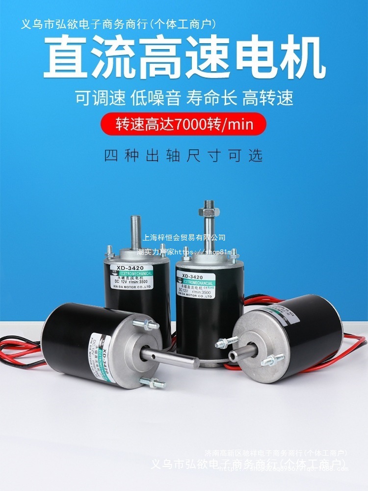 无刷电机小马达12v永磁直流24伏微型高速调速电动机30w正反转电机