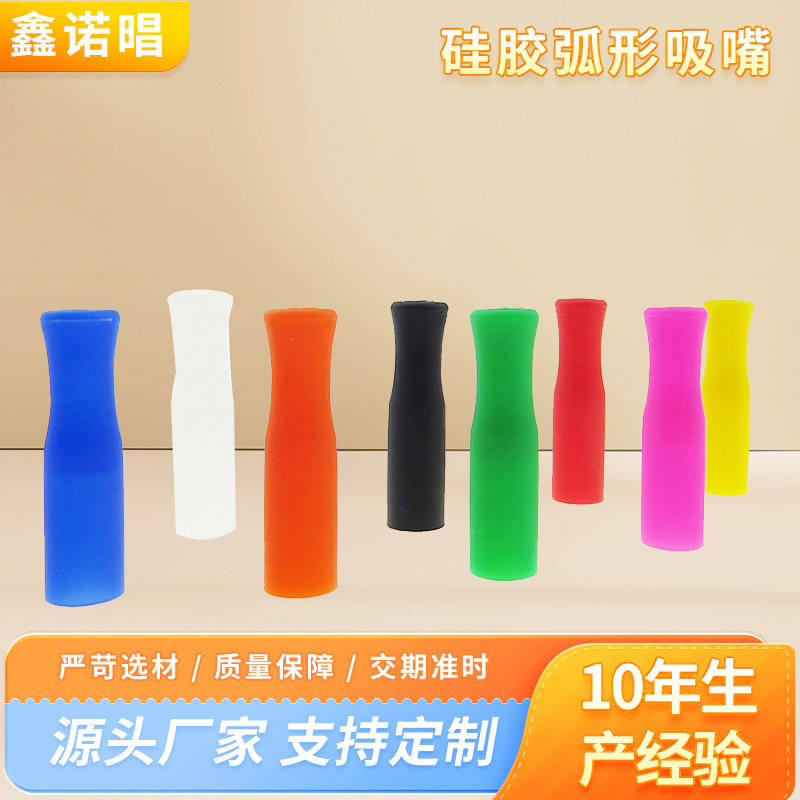 厂家批发无异味8mm不锈钢硅胶吸管套彩色直管食品级硅胶吸嘴