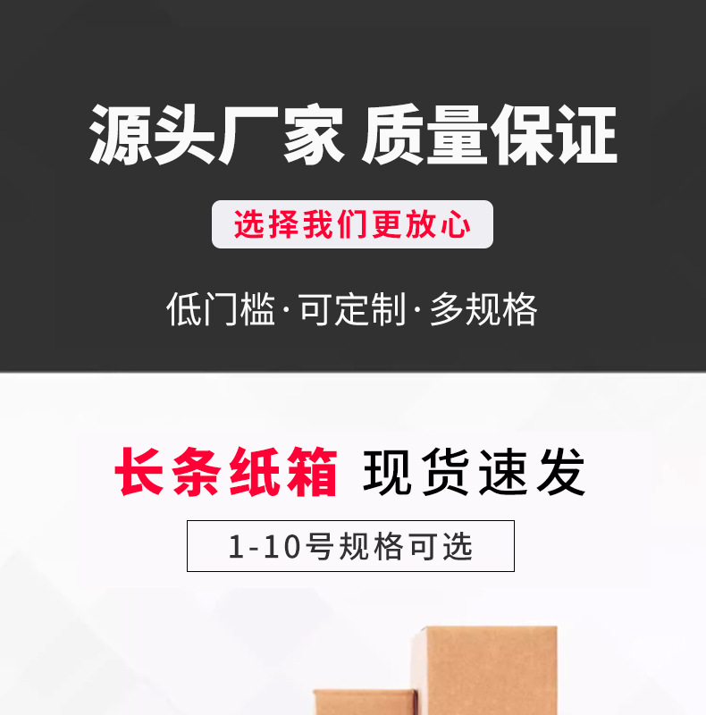 长条纸箱_01.jpg