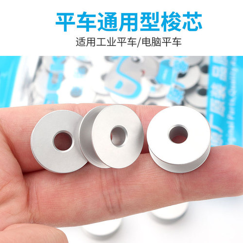 JACK Jack Computer Flatcar Aluminum Oxide Bobbin, Electric Flatseam Machine Lockstitch Bobbin, Original Factory Industrial Sewing Machine Accessory