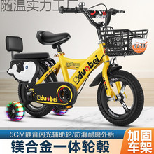 儿童自行车男女孩3-4-6-8岁宝宝童车12/14/16/18/20寸山地脚展驰