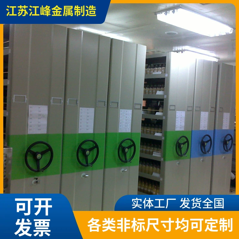 Мобильная интеллектуальная стойка для плотного хранения с ручным управлением, средняя многофункциональная стойка для хранения образцов, складские трековые плотные стеллажи, которые нужно изготовить по индивидуальному заказу.