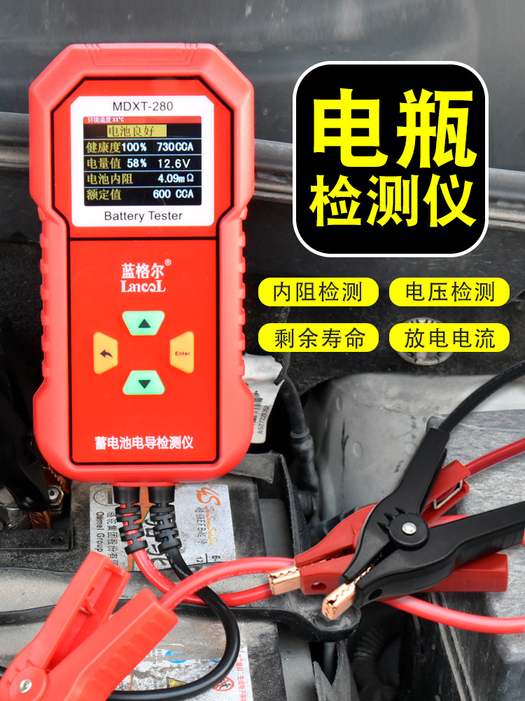 电池电量检测仪蓄电池检测量寿命内阻测试仪检测仪好坏仪器
