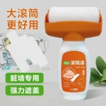 家用墙面修补漆新款大滚筒漆水性多彩水乳型净味内墙漆白色乳胶漆