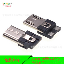 MICRO-5P���^����ʽ���wǰ���� V8���������^�֙C���USB