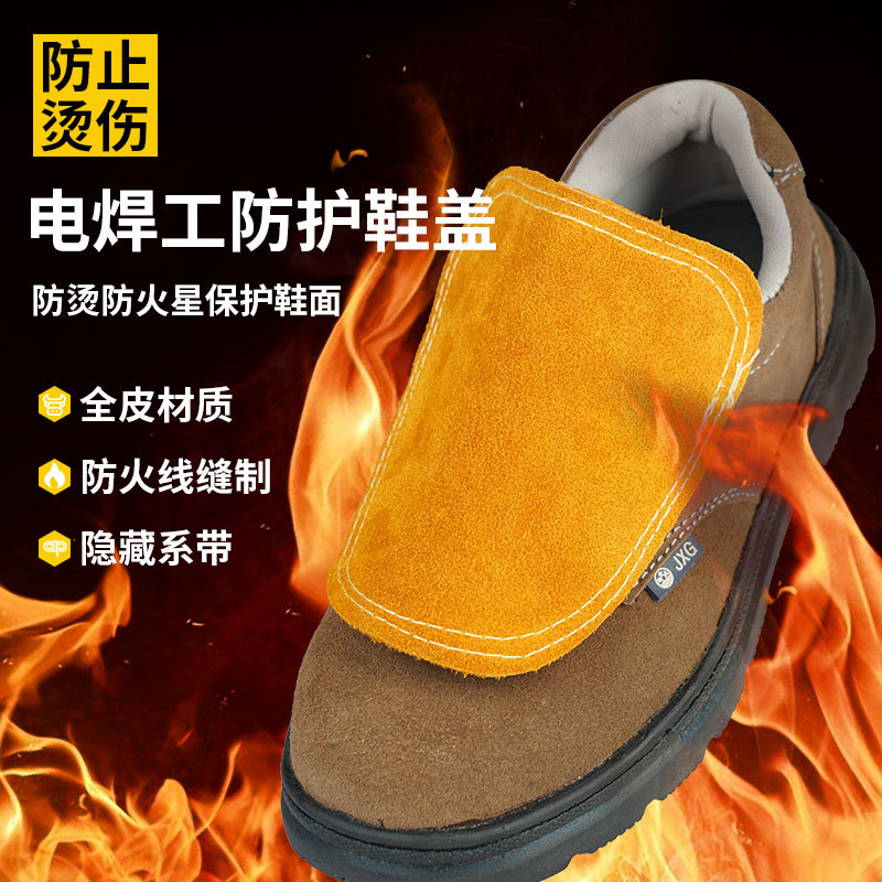 cubierta de zapatos soldada eléctricamente piel de vaca resistente a quemaduras aislamiento térmico cubierta de zapatos de soldadura resistente al fuego protección contra incendios cubierta de pies de protección laboral fundición image 1