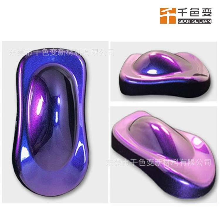 多角度变色龙粉 产品外观装饰用 三色变粉不同角度产生不同效果