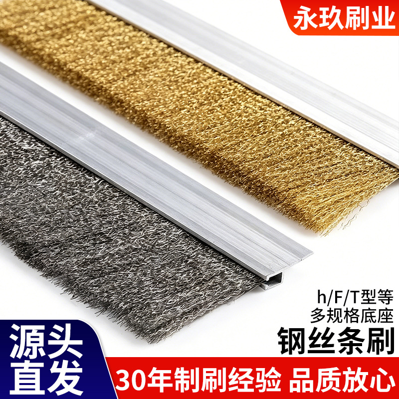不锈钢丝条刷工业抛光除锈毛刷不锈钢丝硬毛条刷导轨清扫铜丝刷