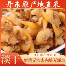 【无沙很肥】丹东大黄蚬子干无沙去内脏蛤蜊肉花蛤干海鲜干货零食