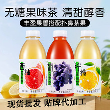 葡萄乌龙茶瓶装0糖果味茶饮料夏天解渴茉莉茶饮品整箱批发0脂肪