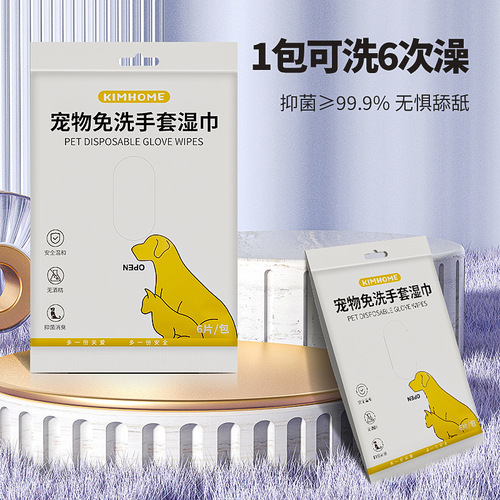 Pet wet wipes gloves, portable no-wash deodorizing wet wipes for cats and dogs, tear-stained cat cleaning supplies wholesale