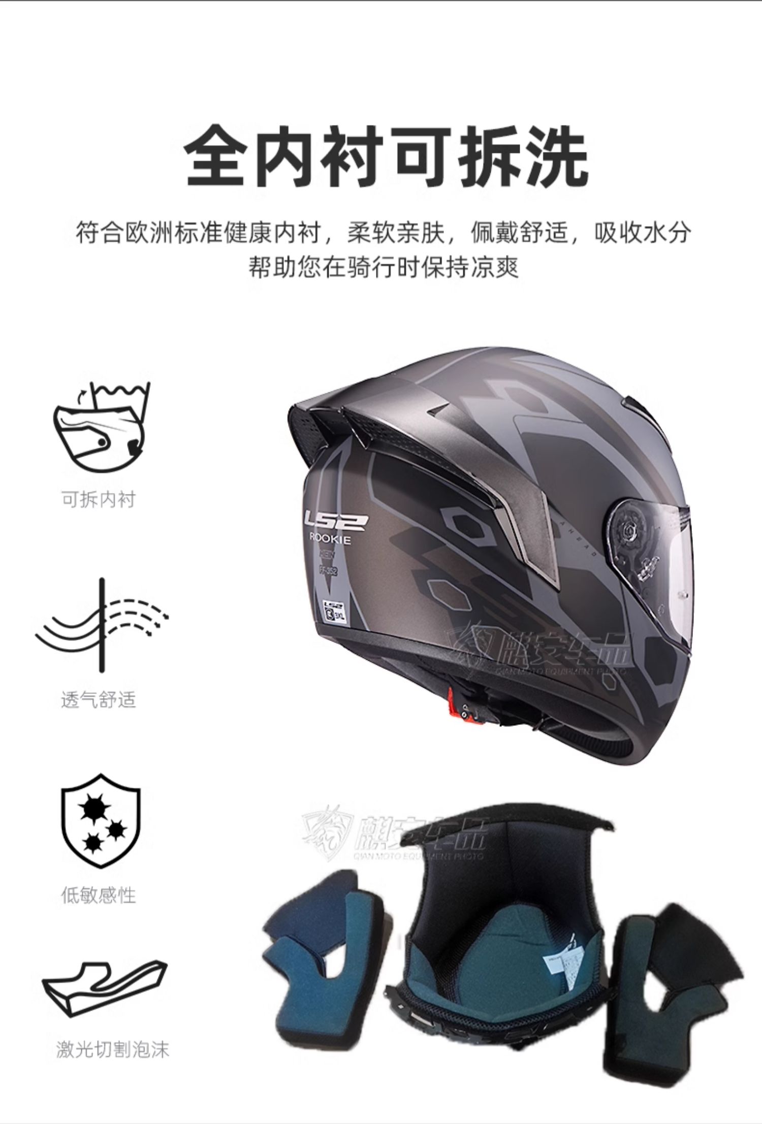 LS2 Helmet Motorcycle Full Helmet 352 Big Tail 3C plus size Bluetooth Four Seasons Breathable Electric Vehicle Safety Winter for Men and Women