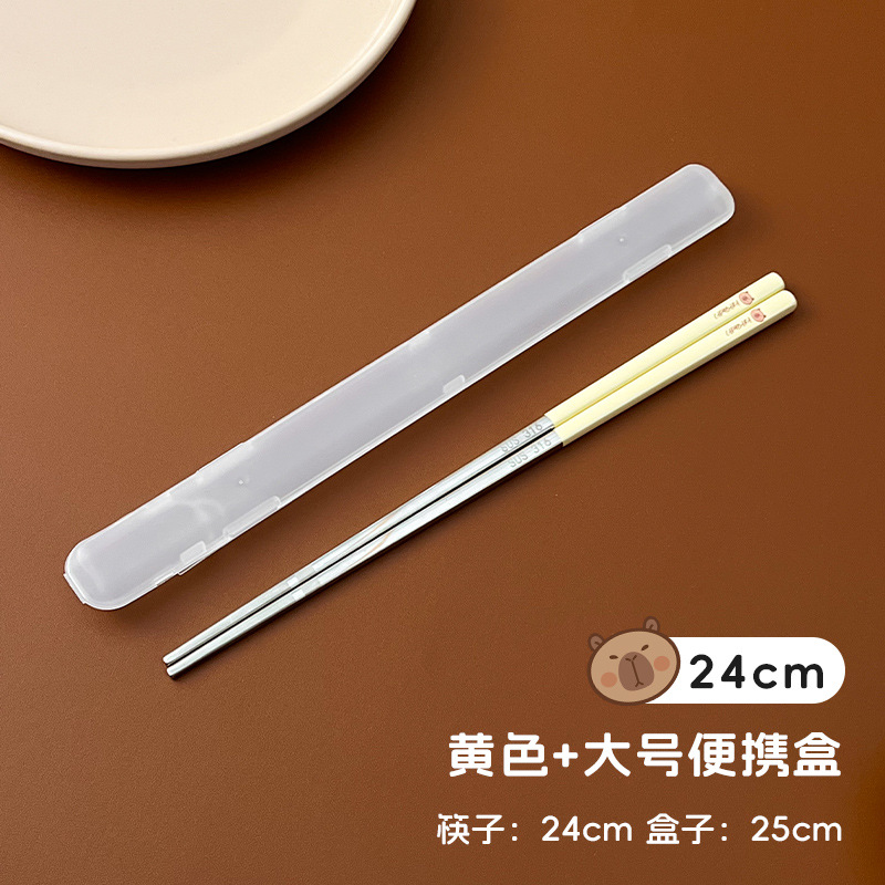노란색 24cm+ 상자