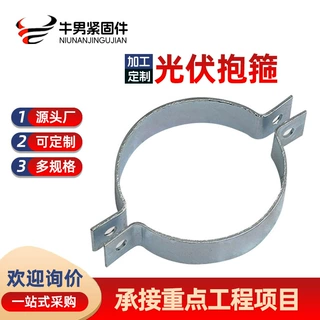 定制光伏抱箍热镀锌扁铁电力太阳能拉线管卡固定卡箍水泥地桩桥架