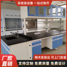实验台边台全木钢木全钢实验台中央台边台实验室中央台现货