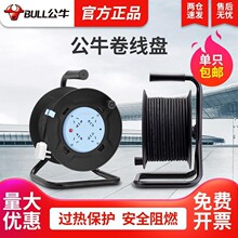 公牛线盘移动电缆盘绕线盘卷线盘轴电线盘空盘ABS材质无线纸箱装