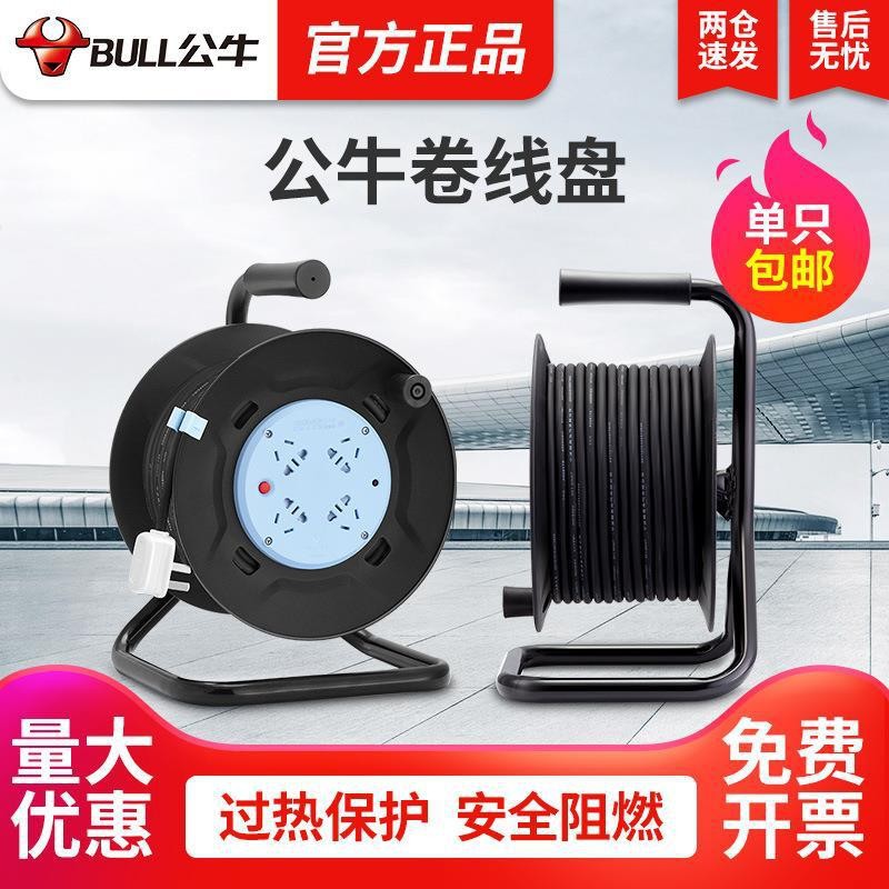 公牛线盘移动电缆盘绕线盘卷线盘轴电线盘空盘ABS材质无线纸箱装