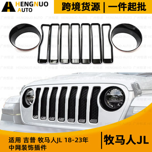 Suitable for Jeep 18-23 Wrangler Jl Jlu Sport Edition, Center Grille Headlight Ring Mixed Color Decorative Insert