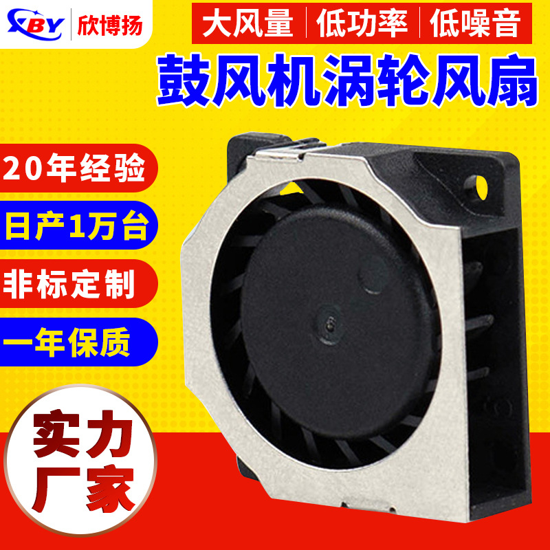 微型2006鼓风机检测仪 美容仪器散热风扇20*20*6mm涡轮风扇风机