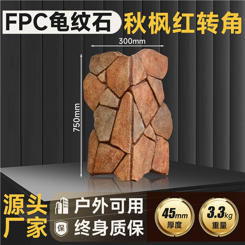 Pared de pared de PU Piedra de grava Tablero de fondo Roca de montaña ligera Piedra de imitación Ladrillo de pared exterior interior Paisaje de patio Piel de piedra de hongo