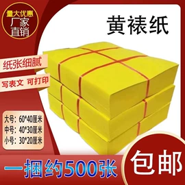 冥币/纸钱;殡葬用品;纸扎祭祀用品
