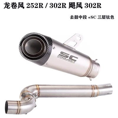 Motorcycle exhaust pipe, Middle Section