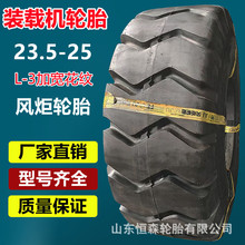 �L��23.5-25�P܇�b�d�C݆̥��ʯ���y  17.5-25����݆̥16/70-20