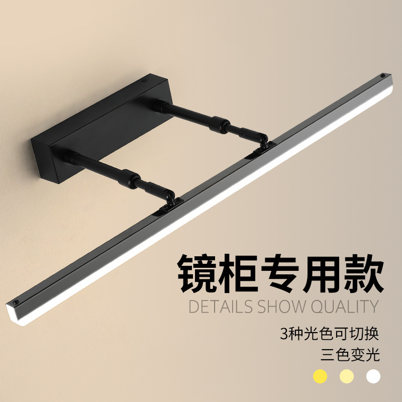 Mirror front lamp bathroom led punch-free bathroom telescopic mirror cabinet lamp bathroom three-color mirror lamp wall lamp Nordic simple