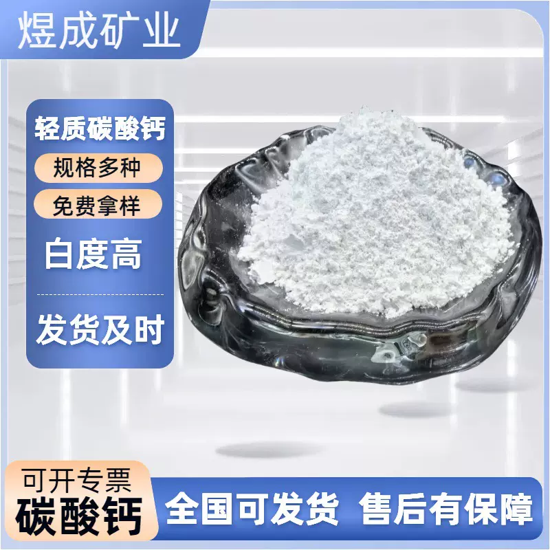 供应轻质碳酸钙 涂料PVC塑料填充用1250目轻钙粉工业级轻钙1250目