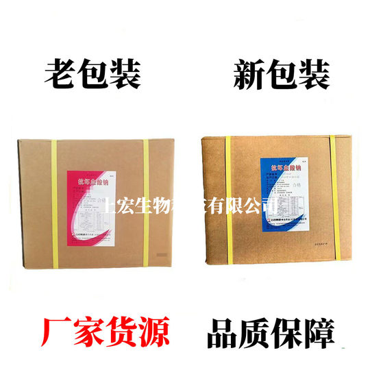 Vitamin C sodium stone medicine L-ascorbate sodium stone medicine VCsodium antioxidant stone medicine VCsodium vitamin C sodium powder