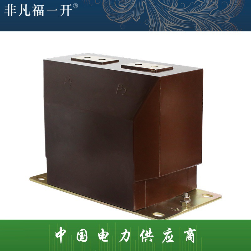 大连二互一互北方10KV电流互感器LZZBJ9-10 5-4000/5规格齐全正品