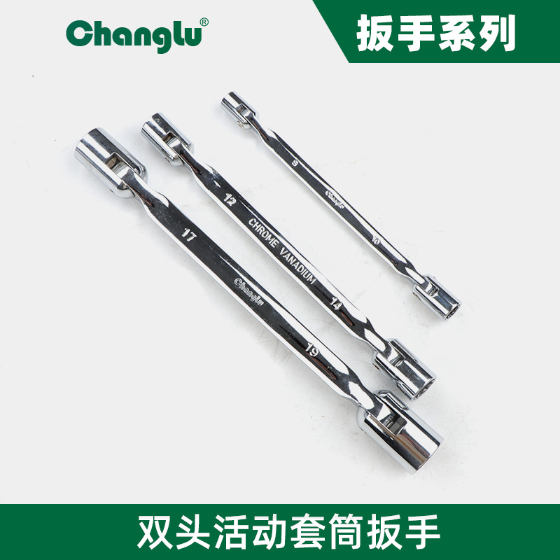 长鹿双头活动套筒扳手套筒扳手 转向套筒万向扳手