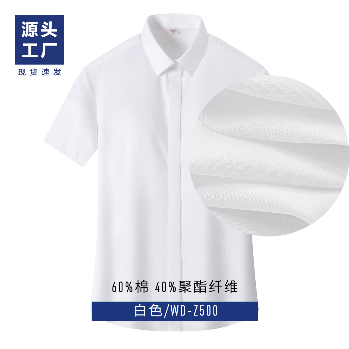 Mujer / Blanco (Ultra Twill)
