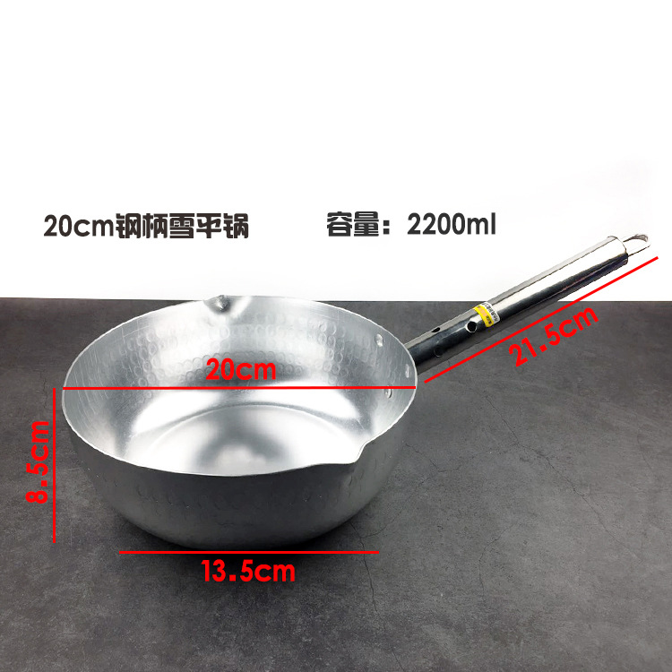 원형 스틸 핸들 알루미늄 스노우 팬 20cm (화염용)