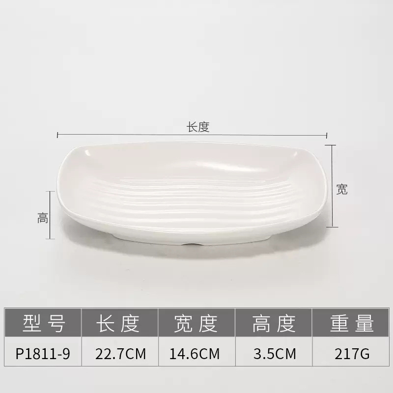Plato de melamina transfronterizo blanco elíptico rectangular plato de polvo de salchicha de plástico plato de cubierta comercial plato de toalla caliente de porcelana
