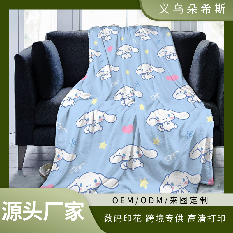 厂家直销三丽鸥法兰绒毛毯沙发盖毯办公室午睡毯卡通印花来图可定
