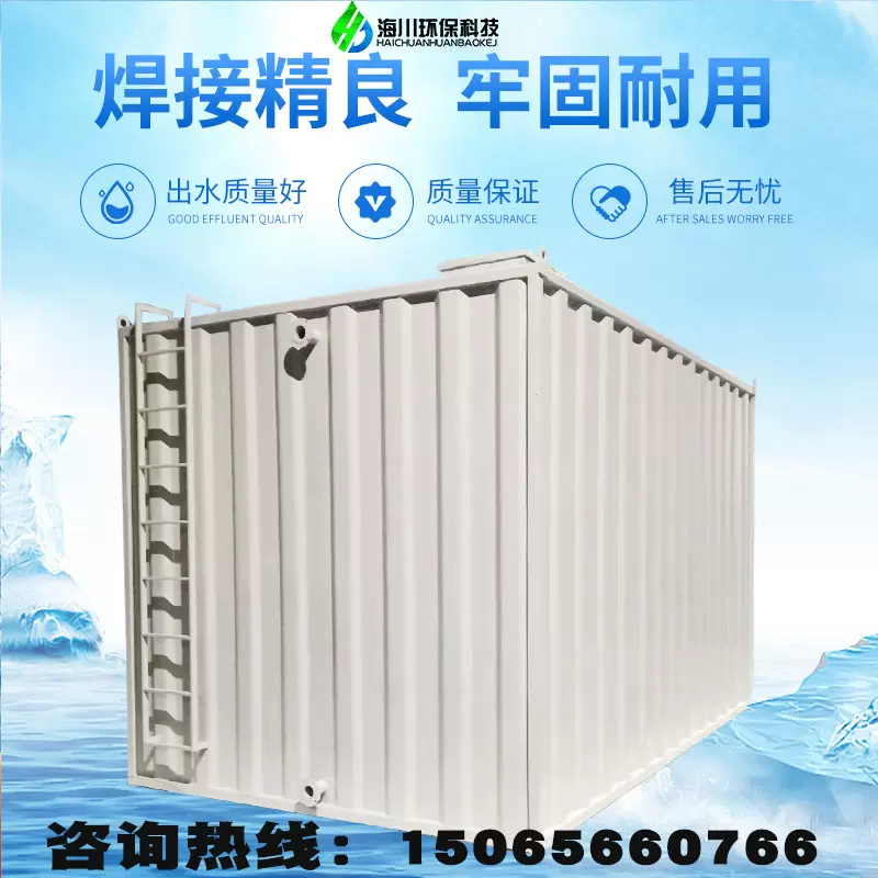 一体化生活污水处理设备 地埋式屠宰医院污水处理成套设备